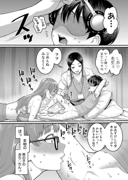 Page 329 of COMIC Shingeki 2022-10