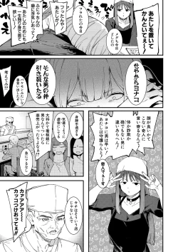 Page 378 of COMIC Shingeki 2022-10