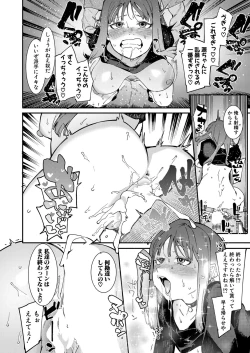 Page 391 of COMIC Shingeki 2022-10