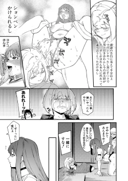 Page 398 of COMIC Shingeki 2022-10