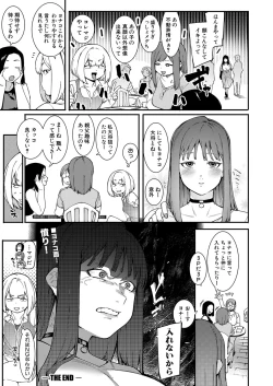 Page 399 of COMIC Shingeki 2022-10