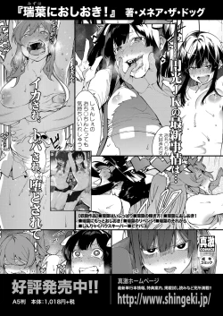 Page 400 of COMIC Shingeki 2022-10