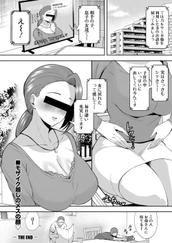 Page 449 of COMIC Shingeki 2022-10