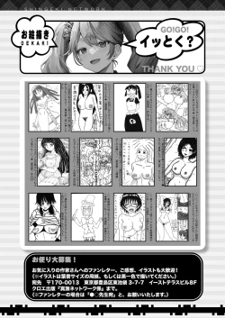 Page 453 of COMIC Shingeki 2022-10