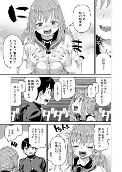 Page 48 of COMIC Shingeki 2022-10