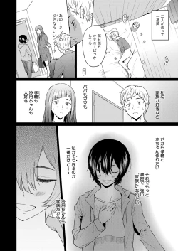 Page 55 of COMIC Shingeki 2022-10