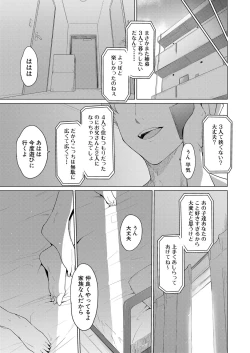 Page 76 of COMIC Shingeki 2022-10