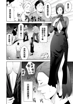 Page 6 of Watashi o Mitasu Saiaku no Houhou
