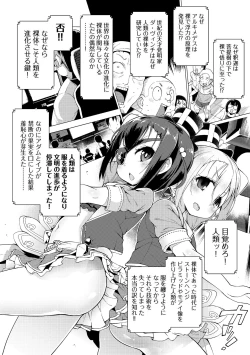 Page 119 of Ratai Geijutsubu!!