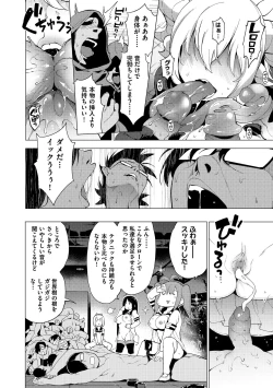 Page 149 of Ratai Geijutsubu!!