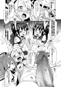 Page 42 of Ratai Geijutsubu!!