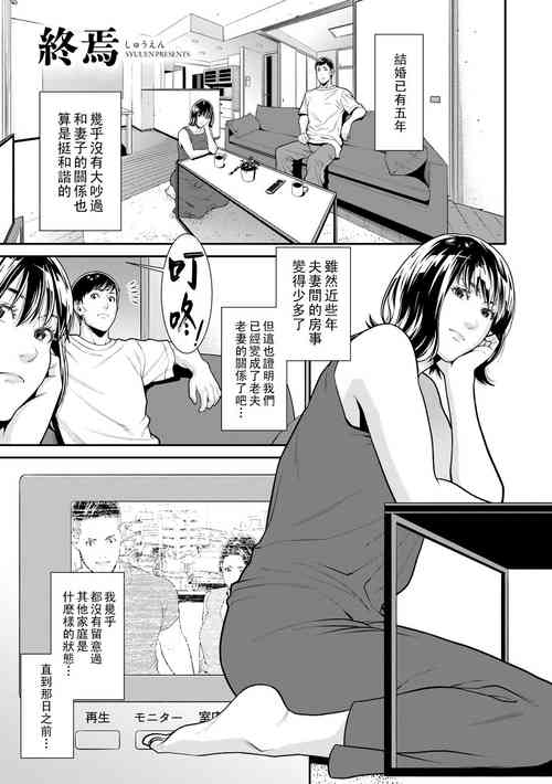 [Syuuen] Nigiyaka na Rinjin (COMIC Gucho Vol.10) [Chinese] [Digital]