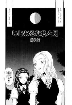 Page 126 of Ijiwaru na Watashi to Tsuki