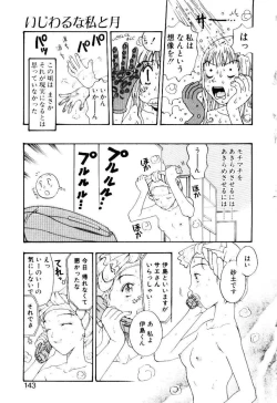 Page 140 of Ijiwaru na Watashi to Tsuki