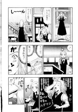 Page 29 of Ijiwaru na Watashi to Tsuki