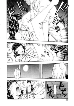 Page 33 of Ijiwaru na Watashi to Tsuki