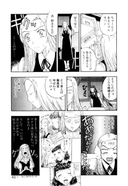 Page 40 of Ijiwaru na Watashi to Tsuki