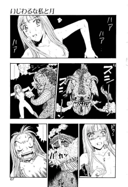 Page 64 of Ijiwaru na Watashi to Tsuki