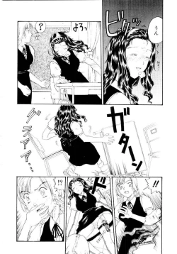 Page 75 of Ijiwaru na Watashi to Tsuki