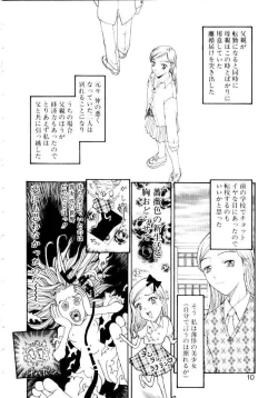 Page 7 of Ijiwaru na Watashi to Tsuki
