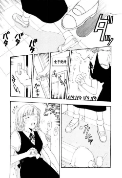 Page 88 of Ijiwaru na Watashi to Tsuki