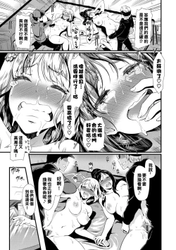 Page 15 of Mesuochi Switch - Bitch Switch