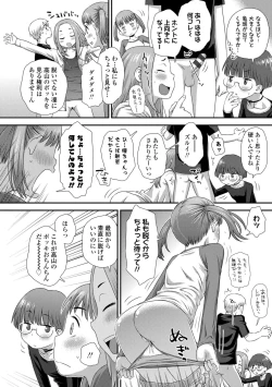 Page 108 of Hajimete Collection