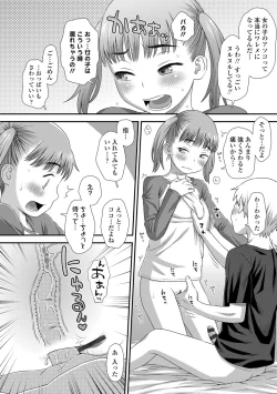 Page 114 of Hajimete Collection