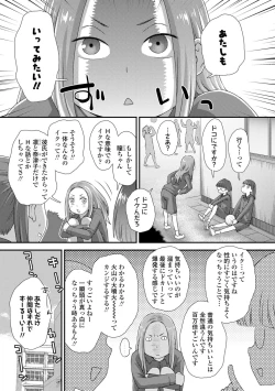 Page 149 of Hajimete Collection