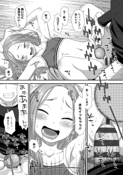 Page 167 of Hajimete Collection