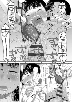 Page 59 of Hajimete Collection