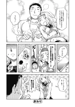 Page 106 of ...Yatte!