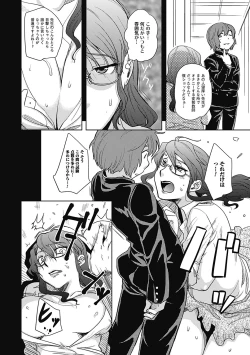 Page 110 of ...Yatte!