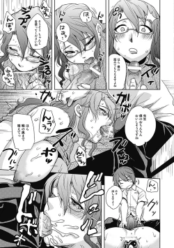 Page 117 of ...Yatte!