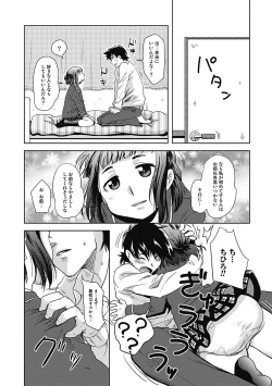 Page 128 of ...Yatte!