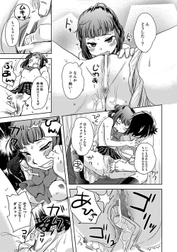 Page 131 of ...Yatte!