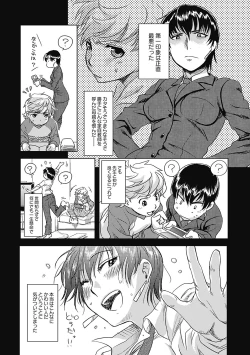 Page 141 of ...Yatte!