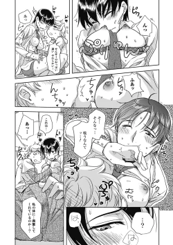 Page 144 of ...Yatte!