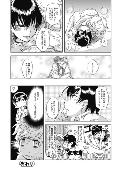 Page 154 of ...Yatte!