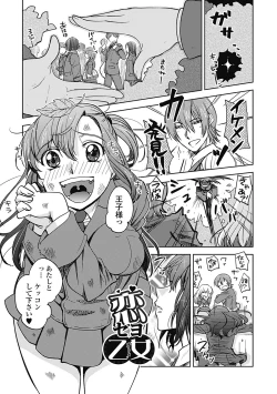 Page 21 of ...Yatte!