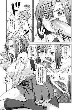 Page 27 of ...Yatte!