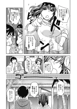 Page 61 of ...Yatte!