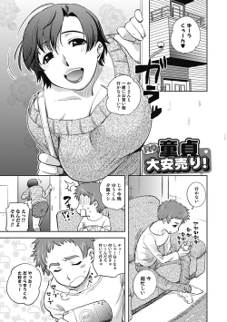 Page 75 of ...Yatte!