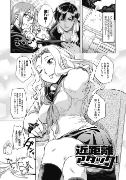 Page 91 of ...Yatte!