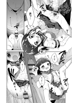 Page 110 of Omocha no Jinsei