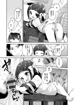 Page 135 of Omocha no Jinsei