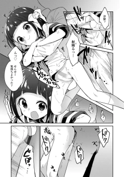 Page 137 of Omocha no Jinsei