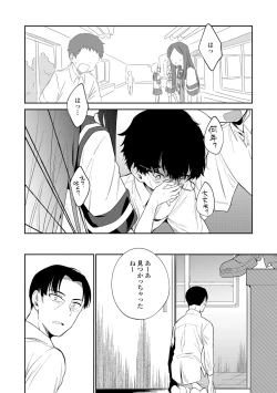 Page 162 of Omocha no Jinsei
