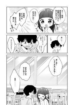 Page 183 of Omocha no Jinsei