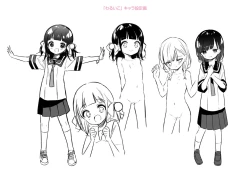 Page 251 of Omocha no Jinsei